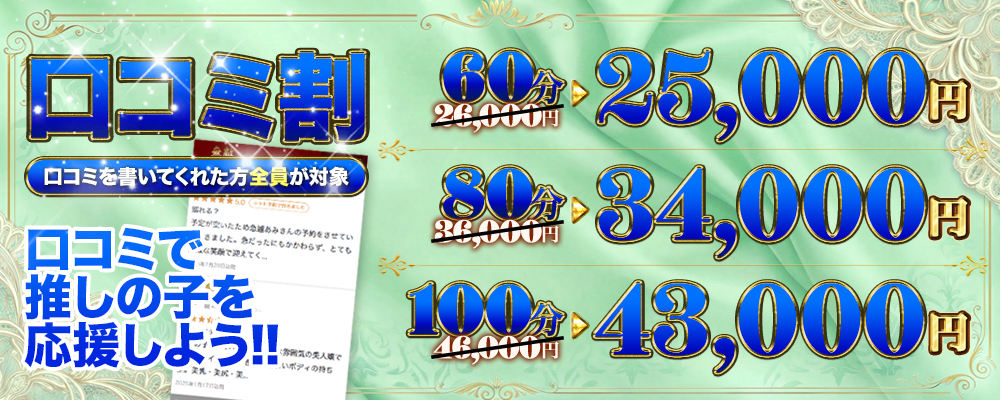 横浜ソープランド【クオリティプラス】二輪車コースのご案内