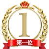 本指名ランキング1位