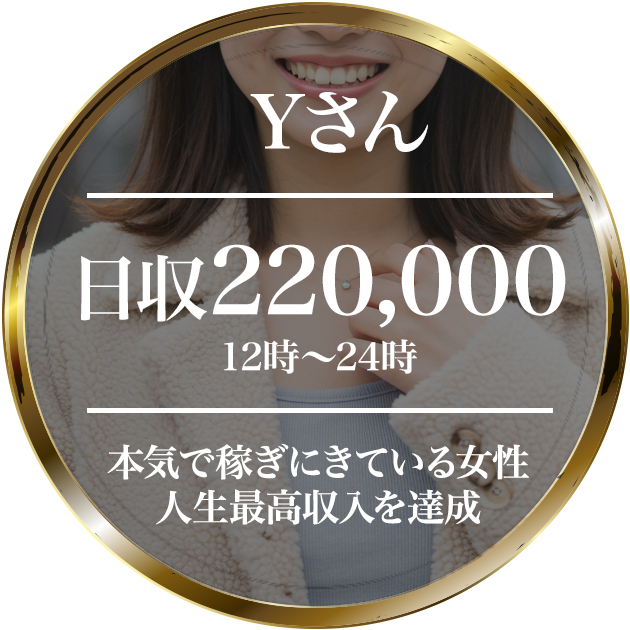 横浜ソープランド高収入求人情報【クオリティプラス】