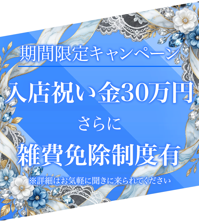 横浜ソープランド高収入求人情報【クオリティプラス】