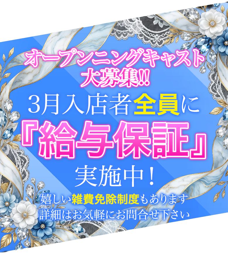 横浜ソープランド高収入求人情報【クオリティプラス】