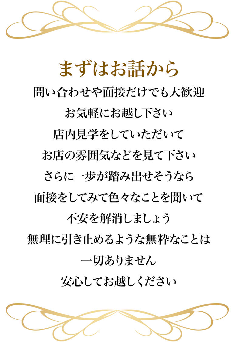 横浜ソープランド高収入求人情報【クオリティプラス】
