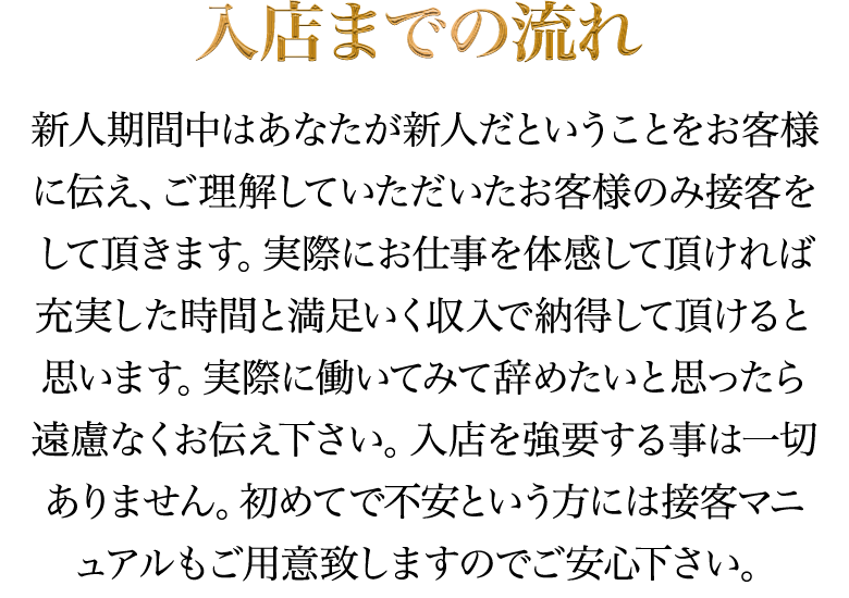 横浜ソープランド高収入求人情報【クオリティプラス】