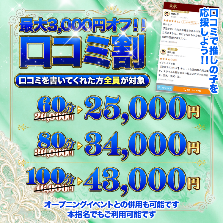 横浜ソープランド【クオリティプラス】二輪車コース