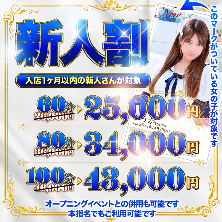 横浜ソープランド【クオリティプラス】二輪車コース