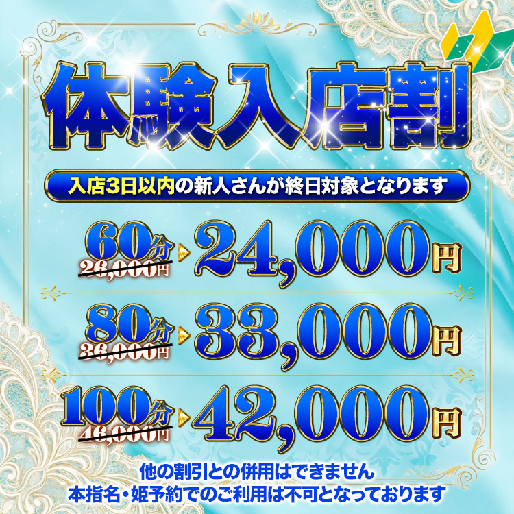 横浜ソープランド【クオリティプラス】二輪車コース